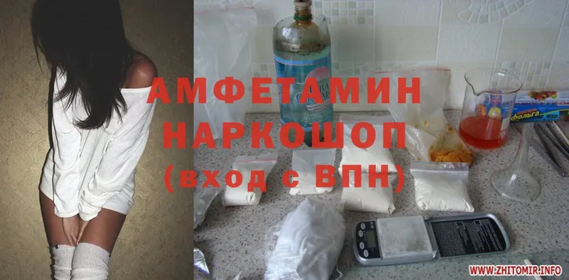 где купить   Новозыбков  hydra вход  Amphetamine 97% 