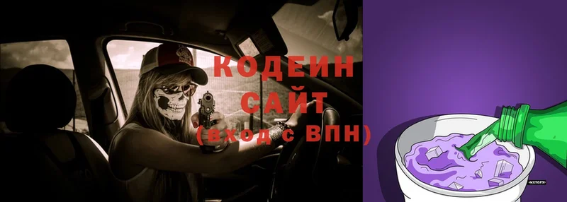 Кодеиновый сироп Lean Purple Drank  кракен зеркало  Новозыбков 